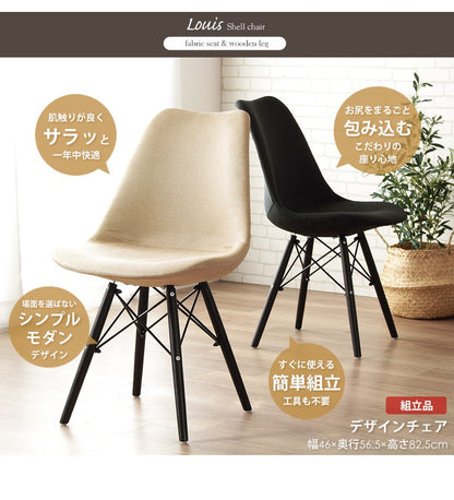 ダイニングチェア チェア シェルチェア イス 椅子 イームズチェア ファブリック おしゃれ 北欧 かわいい 食卓 キッチン シンプル(代引不可)