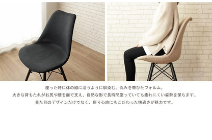 ダイニングチェア チェア シェルチェア イス 椅子 イームズチェア ファブリック おしゃれ 北欧 かわいい 食卓 キッチン シンプル(代引不可)