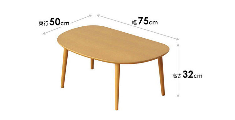 オーバルテーブル 半円型 幅75cm センターテーブル リビングテーブル ミニテーブル かわいい キッズテーブル 木製 お絵描きテーブル コンパクト ミニ 小さめ 丸い 半円(代引不可)