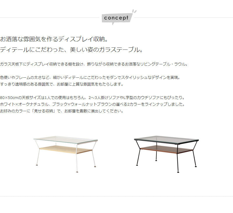 ガラステーブル 幅80cm センターテーブル リビングテーブル ローテーブル テーブル ガラス 収納棚付き ソファ おしゃれ 北欧(代引不可)