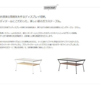 ガラステーブル 幅80cm センターテーブル リビングテーブル ローテーブル テーブル ガラス 収納棚付き ソファ おしゃれ 北欧(代引不可)