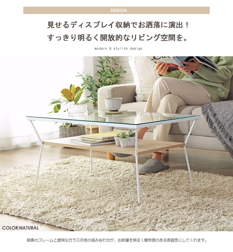 ガラステーブル 幅80cm センターテーブル リビングテーブル ローテーブル テーブル ガラス 収納棚付き ソファ おしゃれ 北欧(代引不可)