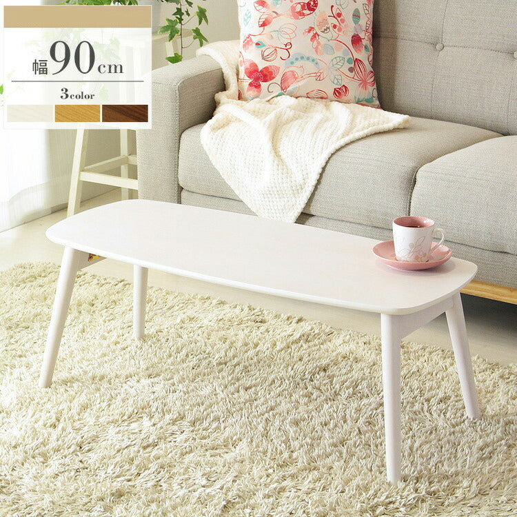 折りたたみテーブル 幅90cm chouchou シュシュ ローテーブル センターテーブル 90×40cm フォールディングテーブル リビングテーブル 四角(代引不可)