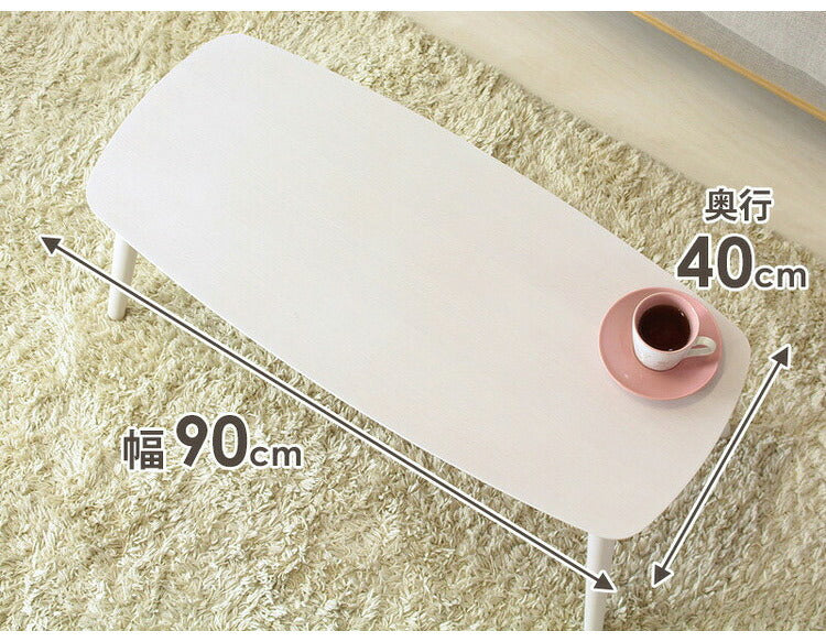 折りたたみテーブル 幅90cm chouchou シュシュ ローテーブル センターテーブル 90×40cm フォールディングテーブル リビングテーブル 四角(代引不可)