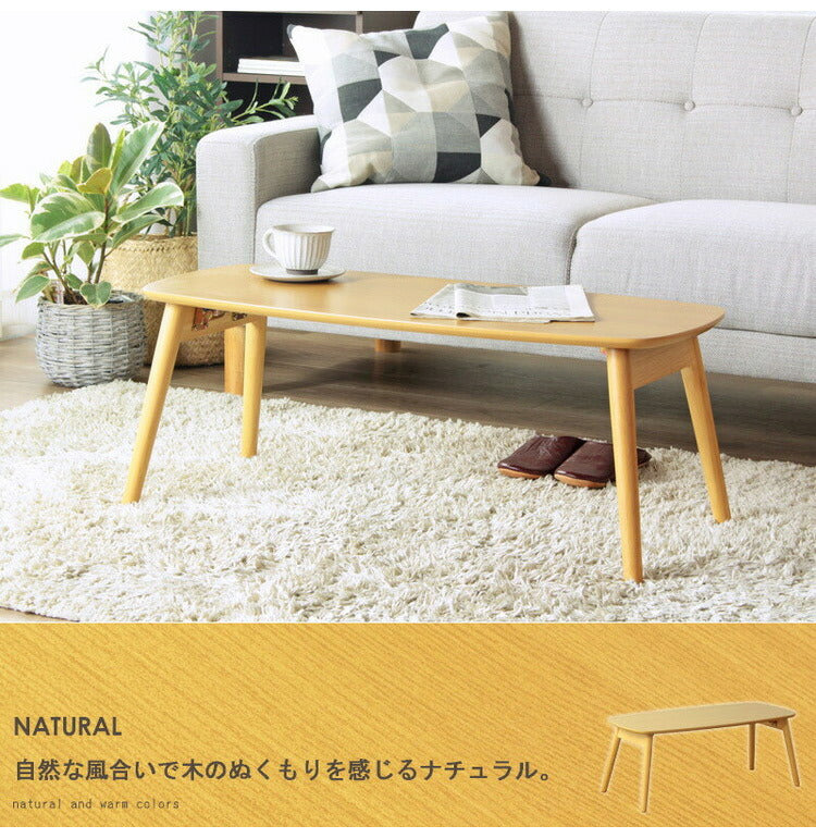 折りたたみテーブル 幅90cm chouchou シュシュ ローテーブル センターテーブル 90×40cm フォールディングテーブル リビングテーブル 四角(代引不可)