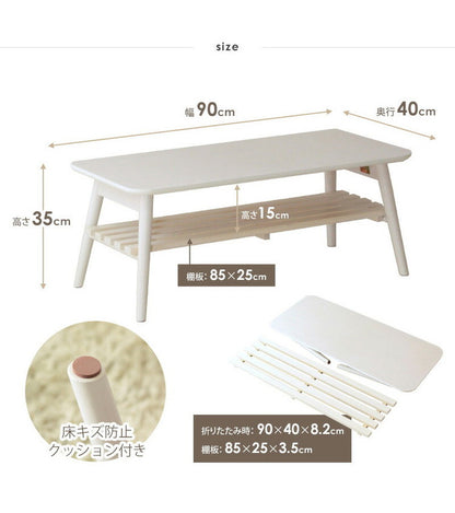棚付き 折りたたみテーブル 幅90cm chouchou シュシュ ローテーブル センターテーブル 90×40cm フォールディングテーブル リビングテーブル 四角(代引不可)