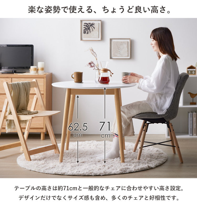 5%OFF】ダイニングテーブル 円形 80cm 白 カフェテーブル おしゃれ