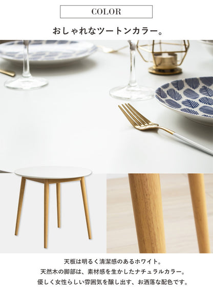 ダイニングテーブル 円形 80cm 白 カフェテーブル おしゃれ 円卓 2人用 2人掛け 北欧 木製 一人暮らし ダイニング 丸テーブル ラウンドテーブル 高さ70cm 省スペース 丸型 丸形 食卓 天然木(代引不可)