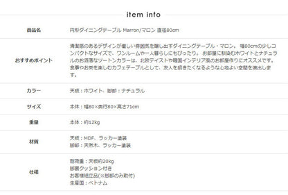 ダイニングテーブル 円形 80cm 白 カフェテーブル おしゃれ 円卓 2人用 2人掛け 北欧 木製 一人暮らし ダイニング 丸テーブル ラウンドテーブル 高さ70cm 省スペース 丸型 丸形 食卓 天然木(代引不可)