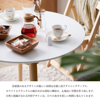 ダイニングテーブル 円形 80cm 白 カフェテーブル おしゃれ 円卓 2人用 2人掛け 北欧 木製 一人暮らし ダイニング 丸テーブル ラウンドテーブル 高さ70cm 省スペース 丸型 丸形 食卓 天然木(代引不可)