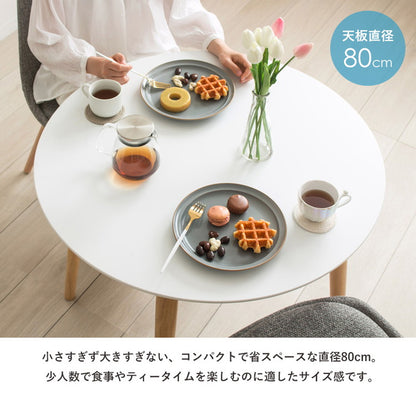 ダイニングテーブル 円形 80cm 白 カフェテーブル おしゃれ 円卓 2人用 2人掛け 北欧 木製 一人暮らし ダイニング 丸テーブル ラウンドテーブル 高さ70cm 省スペース 丸型 丸形 食卓 天然木(代引不可)
