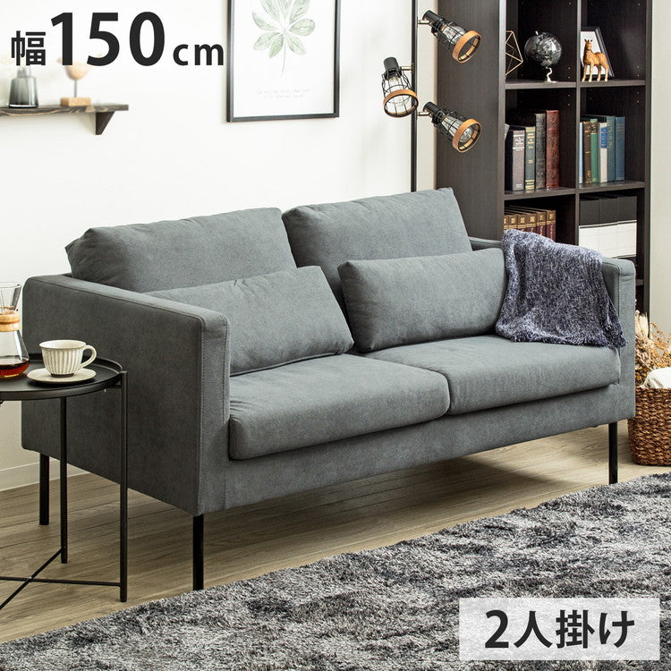 ソファー 2人掛け ワイド 2.5人掛け 幅150cm 肘あり おしゃれ 北欧 モダン 二人掛け ダイニング ソファベッド 可愛い 一人暮らし(代引不可)
