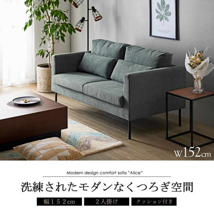 ソファー 2人掛け ワイド 2.5人掛け 幅150cm 肘あり おしゃれ 北欧 モダン 二人掛け ダイニング ソファベッド 可愛い 一人暮らし(代引不可)