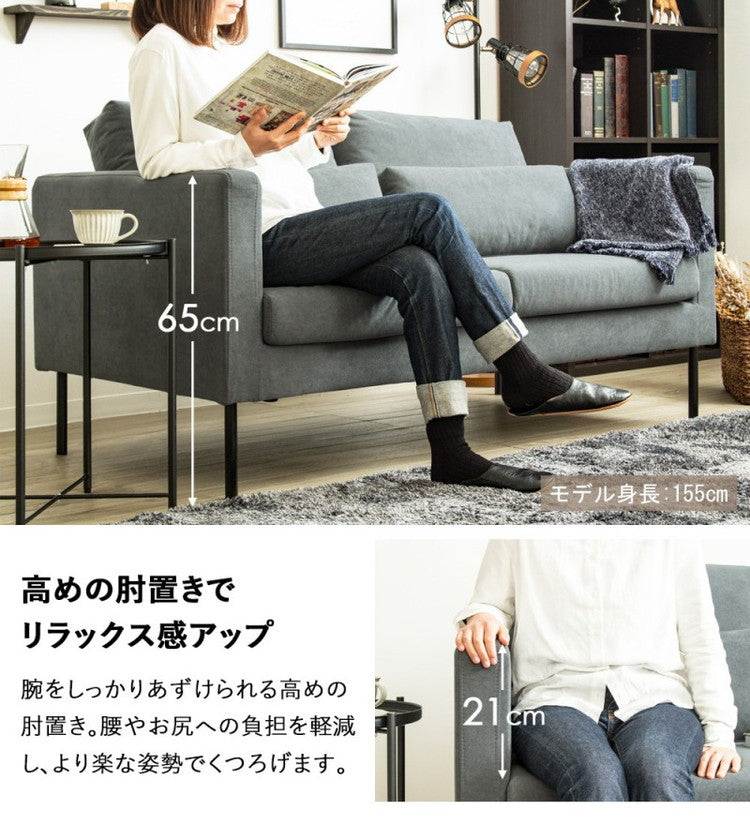 ソファー 2人掛け ワイド 2.5人掛け 幅150cm 肘あり おしゃれ 北欧 モダン 二人掛け ダイニング ソファベッド 可愛い 一人暮らし(代引不可)