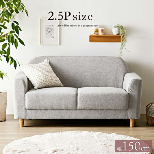 北欧デザインソファ 2.5人掛け 幅150cm 丸みデザイン ソファー 2.5人掛け 2人掛け リビングソファー ソファ ファブリック 天然木 チェア かわいい(代引不可)