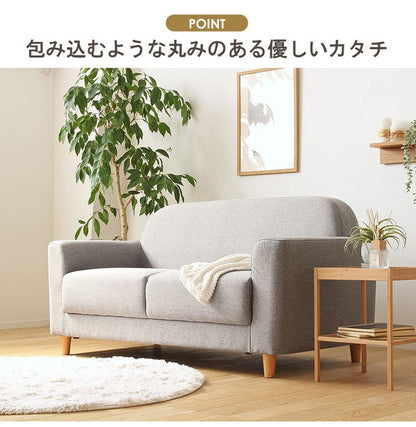 北欧デザインソファ 2.5人掛け 幅150cm 丸みデザイン ソファー 2.5人掛け 2人掛け リビングソファー ソファ ファブリック 天然木 チェア かわいい(代引不可)