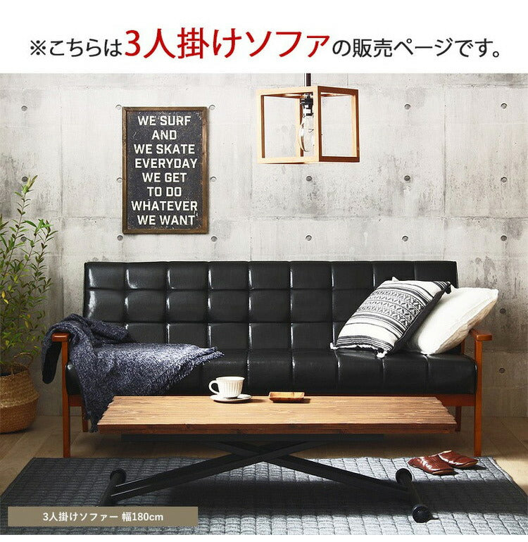 ソファ 3人掛け 幅180cm Loire ロワール レトロモダンデザインソファ 木肘 ブラック レザー ソファー 3人掛け 三人掛け リビングソファー ソファ ヴィンテージ(代引不可)