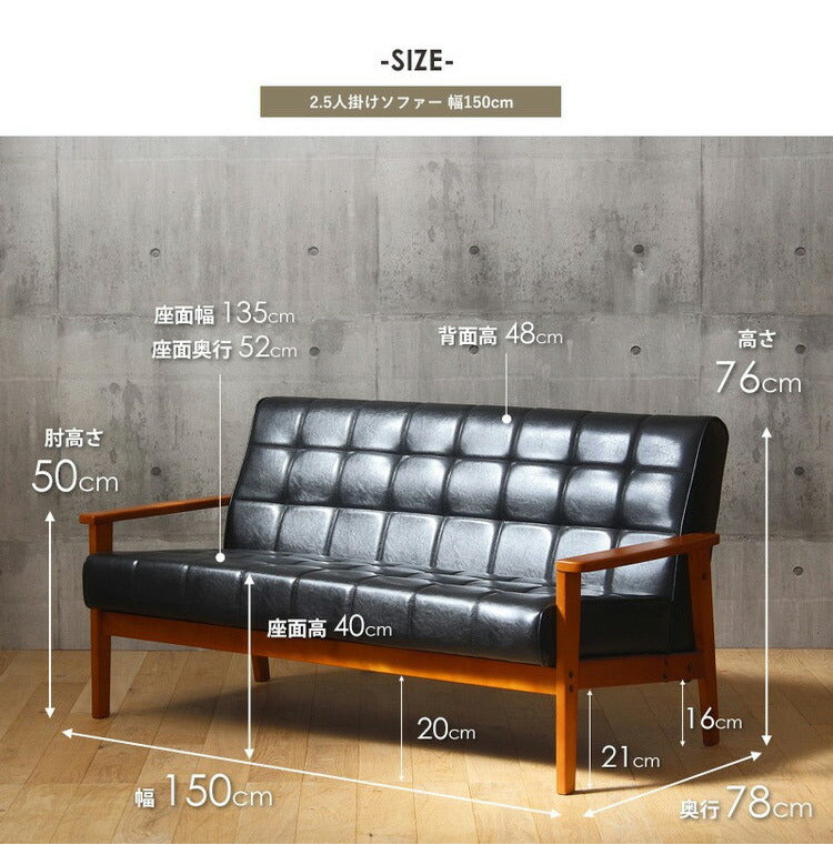 ソファ 2.5人掛け 幅150cm Loire ロワール レトロモダンデザインソファ 木肘 ブラック レザー ソファー 2.5人掛け 2人掛け リビングソファー ソファ ヴィンテージ(代引不可)