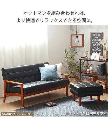 ソファ 2.5人掛け 幅150cm Loire ロワール レトロモダンデザインソファ 木肘 ブラック レザー ソファー 2.5人掛け 2人掛け リビングソファー ソファ ヴィンテージ(代引不可)