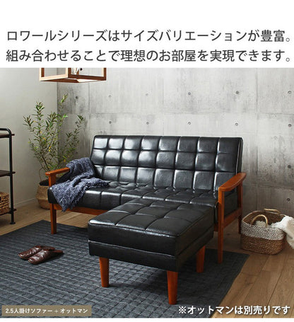 ソファ 2.5人掛け 幅150cm Loire ロワール レトロモダンデザインソファ 木肘 ブラック レザー ソファー 2.5人掛け 2人掛け リビングソファー ソファ ヴィンテージ(代引不可)