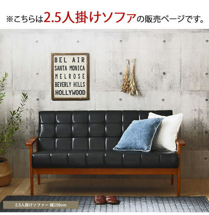 ソファ 2.5人掛け 幅150cm Loire ロワール レトロモダンデザインソファ 木肘 ブラック レザー ソファー 2.5人掛け 2人掛け リビングソファー ソファ ヴィンテージ(代引不可)