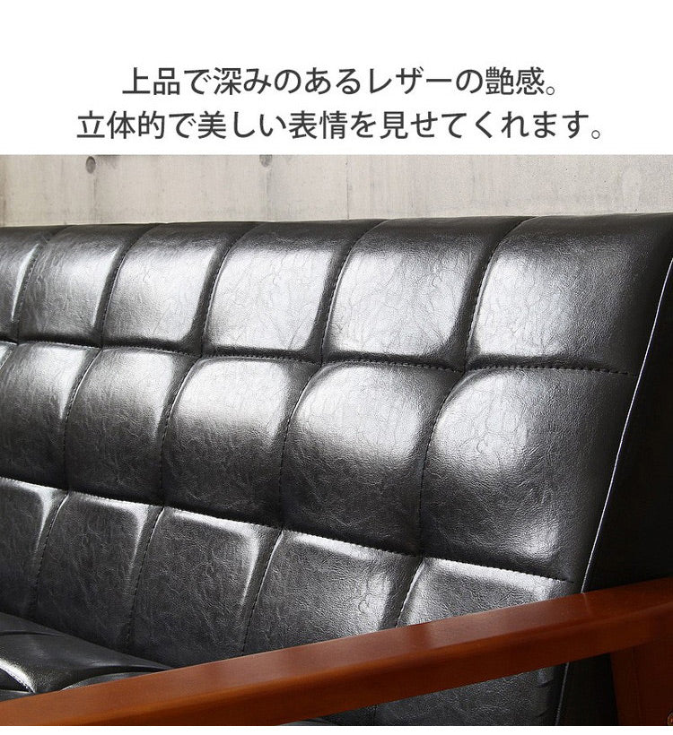 ソファ 2.5人掛け 幅150cm Loire ロワール レトロモダンデザインソファ 木肘 ブラック レザー ソファー 2.5人掛け 2人掛け リビングソファー ソファ ヴィンテージ(代引不可)