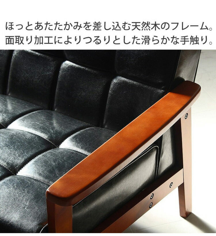 ソファ 2.5人掛け 幅150cm Loire ロワール レトロモダンデザインソファ 木肘 ブラック レザー ソファー 2.5人掛け 2人掛け リビングソファー ソファ ヴィンテージ(代引不可)