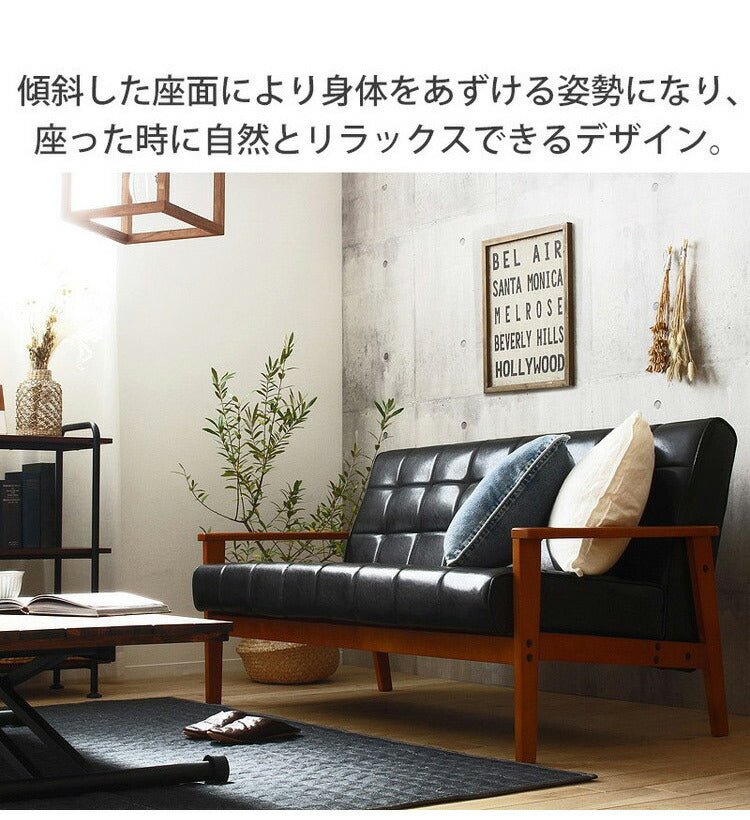 ソファ 2.5人掛け 幅150cm Loire ロワール レトロモダンデザインソファ 木肘 ブラック レザー ソファー 2.5人掛け 2人掛け リビングソファー ソファ ヴィンテージ(代引不可)