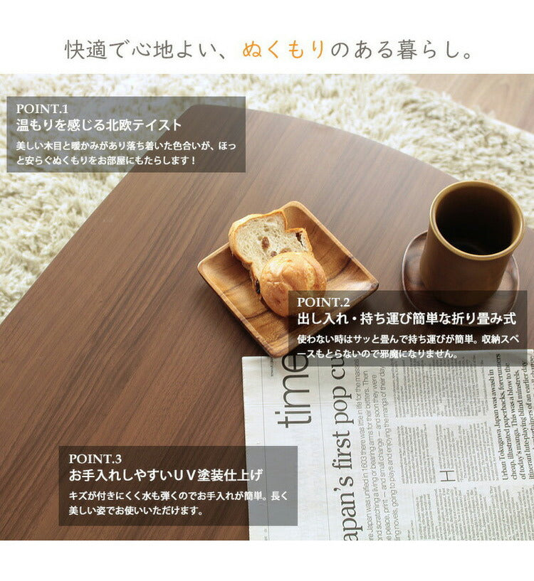 折りたたみテーブル 幅105cm Maron マロン ローテーブル センターテーブル 105×50cm フォールディングテーブル リビングテーブル 四角 大型センターテーブル(代引不可)