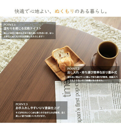 折りたたみテーブル 幅105cm Maron マロン ローテーブル センターテーブル 105×50cm フォールディングテーブル リビングテーブル 四角 大型センターテーブル(代引不可)