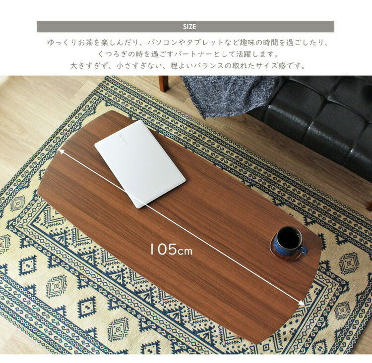 折りたたみテーブル 幅105cm Maron マロン ローテーブル センターテーブル 105×50cm フォールディングテーブル リビングテーブル 四角 大型センターテーブル(代引不可)