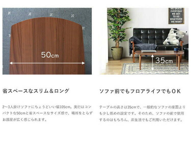 折りたたみテーブル 幅105cm Maron マロン ローテーブル センターテーブル 105×50cm フォールディングテーブル リビングテーブル 四角 大型センターテーブル(代引不可)