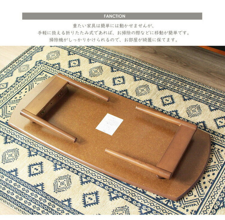 折りたたみテーブル 幅105cm Maron マロン ローテーブル センターテーブル 105×50cm フォールディングテーブル リビングテーブル 四角 大型センターテーブル(代引不可)