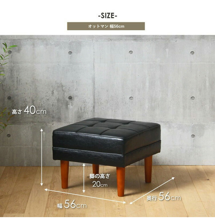 オットマン Loire ロワール レトロモダンデザインソファ スツール ブラック レザー 足置き コンパクト 一人掛け 1人掛け ソファー ソファ ヴィンテージ レザーソファ 合皮(代引不可)