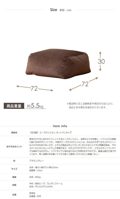 ビーズクッション 大きめ オットマン 72×72 日本製 おしゃれ ジャンボ クッション 寝る 1人 一人用 1p 布 ファブリック 低反発 ブラウン グレー シンプル 北欧 モダン 新生活 一人暮らし(代引不可)