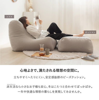 ビーズクッション 大きめ オットマン 72×72 日本製 おしゃれ ジャンボ クッション 寝る 1人 一人用 1p 布 ファブリック 低反発 ブラウン グレー シンプル 北欧 モダン 新生活 一人暮らし(代引不可)