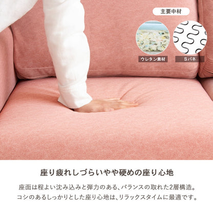 ソファー ソファ ピンク 2人掛け ひとり暮らし ワンルーム 北欧 韓国 インテリア コンパクト 幅135cm 2人掛けソファ 可愛い おしゃれ かわいい 小さめ 肘あり コンパクトソファ 二人掛け(代引不可)