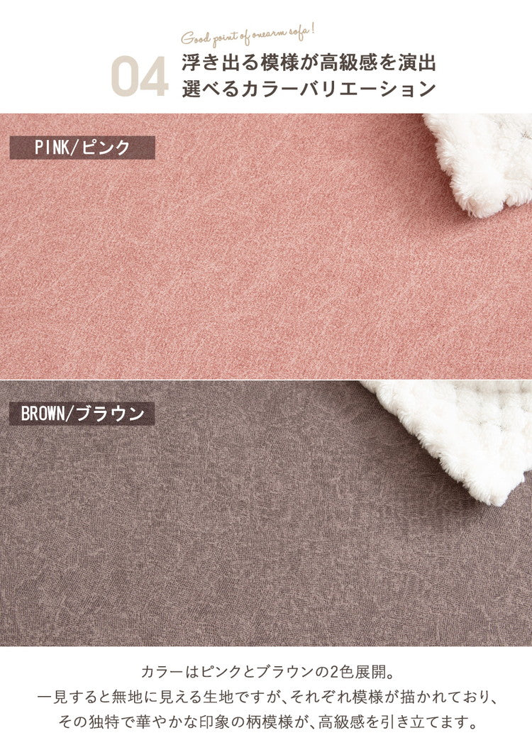 ソファー ソファ ピンク 2人掛け ひとり暮らし ワンルーム 北欧 韓国 インテリア コンパクト 幅135cm 2人掛けソファ 可愛い おしゃれ かわいい 小さめ 肘あり コンパクトソファ 二人掛け(代引不可)