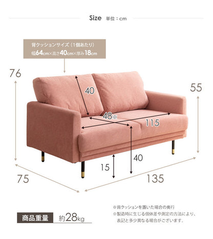 ソファー ソファ ピンク 2人掛け ひとり暮らし ワンルーム 北欧 韓国 インテリア コンパクト 幅135cm 2人掛けソファ 可愛い おしゃれ かわいい 小さめ 肘あり コンパクトソファ 二人掛け(代引不可)