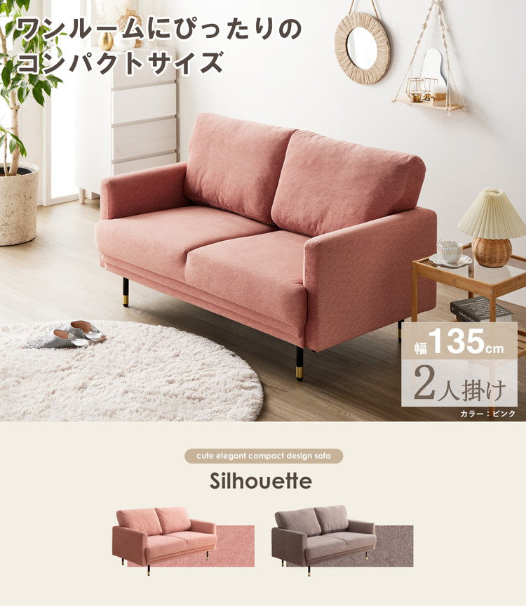 ソファー ソファ ピンク 2人掛け ひとり暮らし ワンルーム 北欧 韓国 インテリア コンパクト 幅135cm 2人掛けソファ 可愛い おしゃれ かわいい 小さめ 肘あり コンパクトソファ 二人掛け(代引不可)