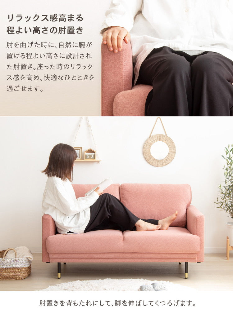 ソファー ソファ ピンク 2人掛け ひとり暮らし ワンルーム 北欧 韓国 インテリア コンパクト 幅135cm 2人掛けソファ 可愛い おしゃれ かわいい 小さめ 肘あり コンパクトソファ 二人掛け(代引不可)