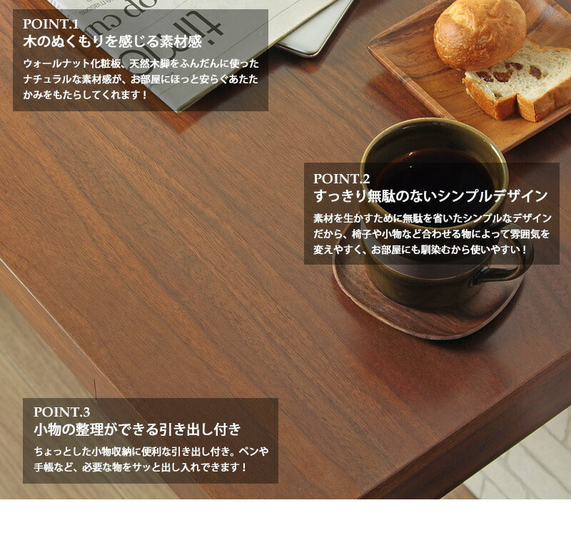 デスク アメリ amelie iwd-570 パソコン PC デスク 書斎机 コンソールデスク 引出し 引き出し 木製 幅90 北欧 岩附 iwatsuki ホワイト(代引不可)