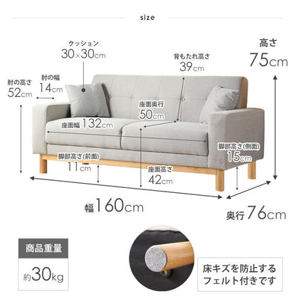 北欧デザインソファ 2.5人掛け 幅160cm Carla カーラ クッション2個付き ヘリンボーン柄 ソファー 2.5人掛け 2人掛け リビングソファー ソファ ファブリック 天然木(代引不可)