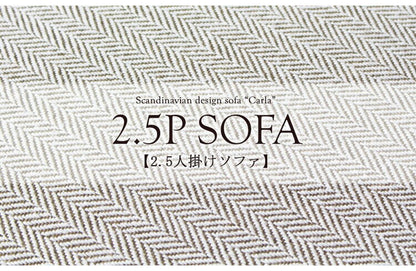 北欧デザインソファ 2.5人掛け 幅160cm Carla カーラ クッション2個付き ヘリンボーン柄 ソファー 2.5人掛け 2人掛け リビングソファー ソファ ファブリック 天然木(代引不可)