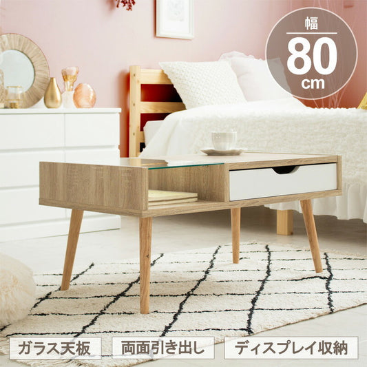 センターテーブル 引き出し付き ガラス天板 幅80cm ROAR ロアー 引き出し リビングテーブル 収納付き ローテーブル センターテーブル 79×45cm リビングテーブル(代引不可)