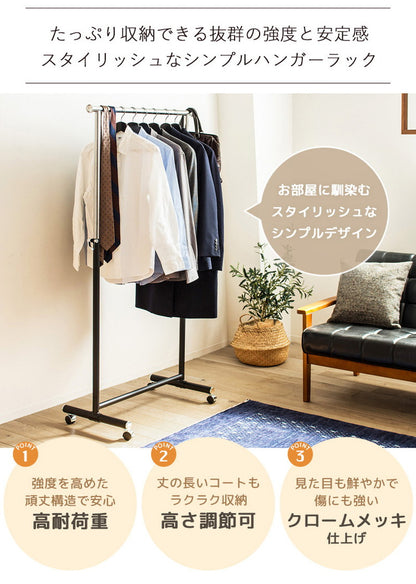 ハンガーラック スリム キャスター付き 頑丈 おしゃれ 省スペース 幅82 伸縮可能 シンプル 耐荷重80kg 衣類ハンガー 洋服掛け 衣類収納 コートハンガー 大容量 コンパクト 組立簡単 シングル(代引不可)
