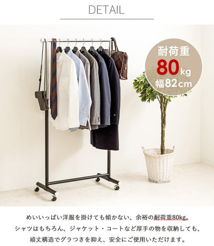 ハンガーラック スリム キャスター付き 頑丈 おしゃれ 省スペース 幅82 伸縮可能 シンプル 耐荷重80kg 衣類ハンガー 洋服掛け 衣類収納 コートハンガー 大容量 コンパクト 組立簡単 シングル(代引不可)