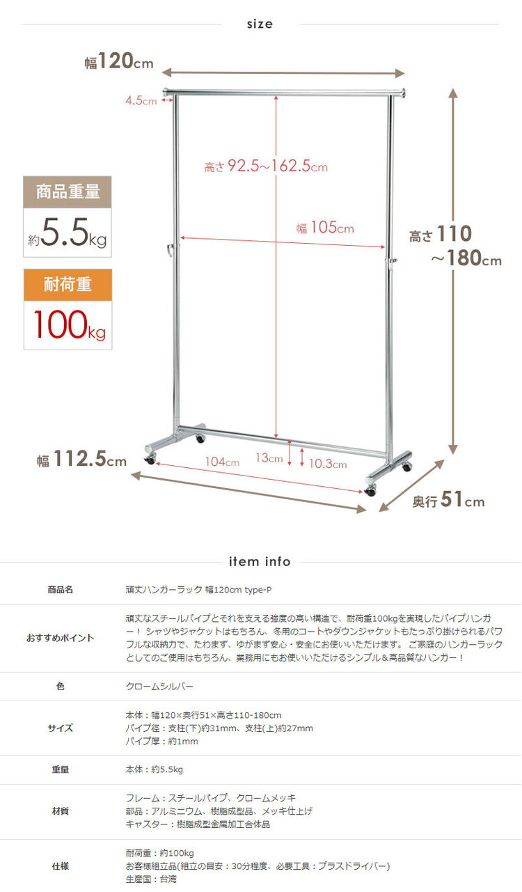 ハンガーラック キャスター付き 一人暮らし スリム 省スペース 幅120 おしゃれ 伸縮可能 シンプル 頑丈 耐荷重100kg 業務用 壊れない 衣類ハンガー 洋服掛け 衣類収納 コートハンガー 大容量(代引不可)