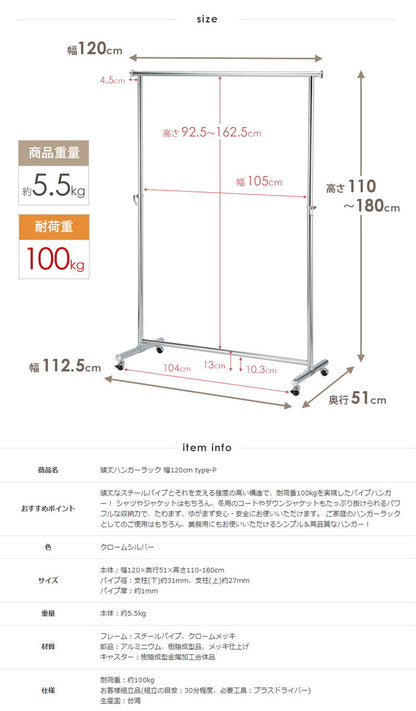 ハンガーラック キャスター付き 一人暮らし スリム 省スペース 幅120 おしゃれ 伸縮可能 シンプル 頑丈 耐荷重100kg 業務用 壊れない 衣類ハンガー 洋服掛け 衣類収納 コートハンガー 大容量(代引不可)