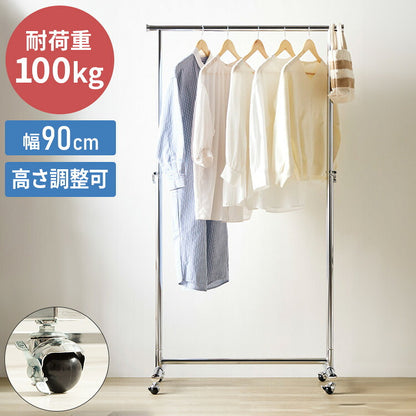 ハンガーラック スリム 頑丈 耐荷重100kg おしゃれ 省スペース 幅90 伸縮可能 キャスター付き シンプル 業務用 壊れない 衣類ハンガー 洋服掛け 衣類収納 一人暮らし コートハンガー 大容量(代引不可)